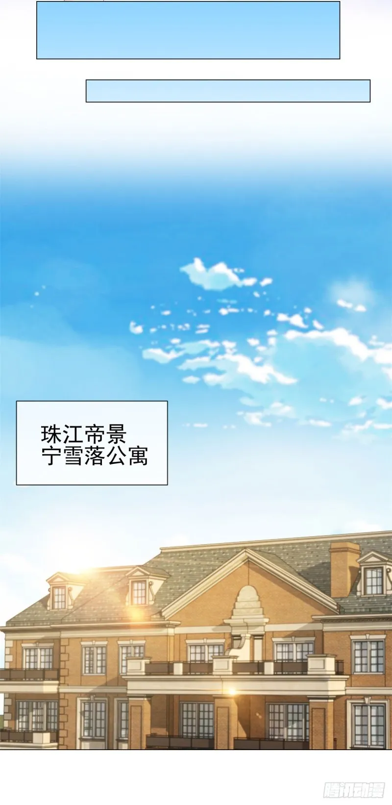 第88话 问你个问题 第12页