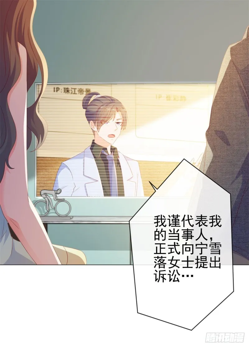 第88话 问你个问题 第13页
