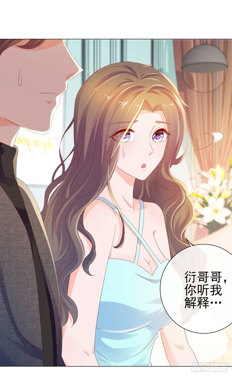 第88话 问你个问题 第15页