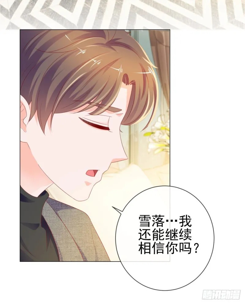 第88话 问你个问题 第19页