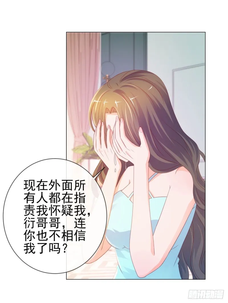 第88话 问你个问题 第20页