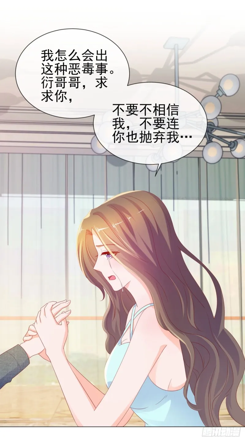 第88话 问你个问题 第21页