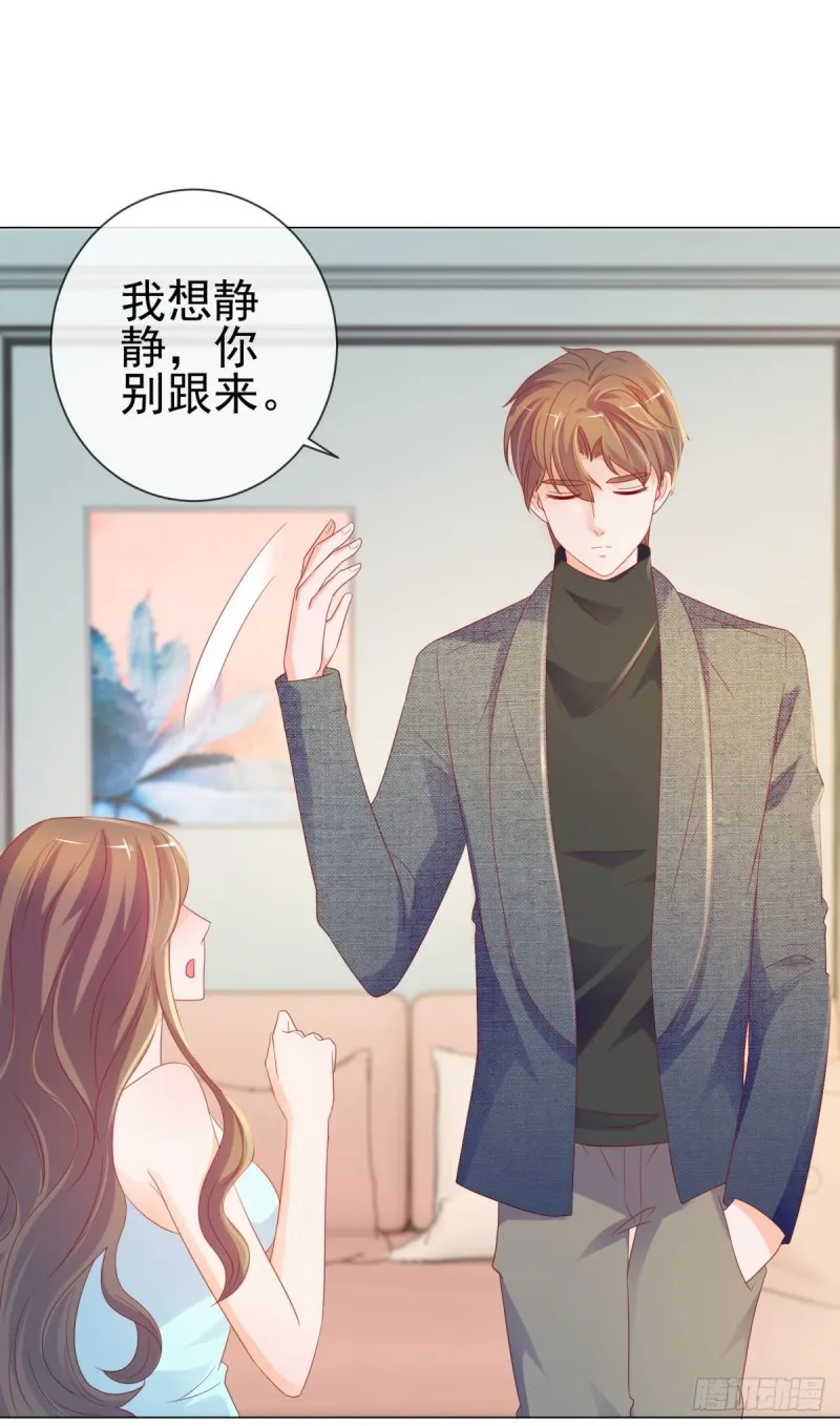 第88话 问你个问题 第22页