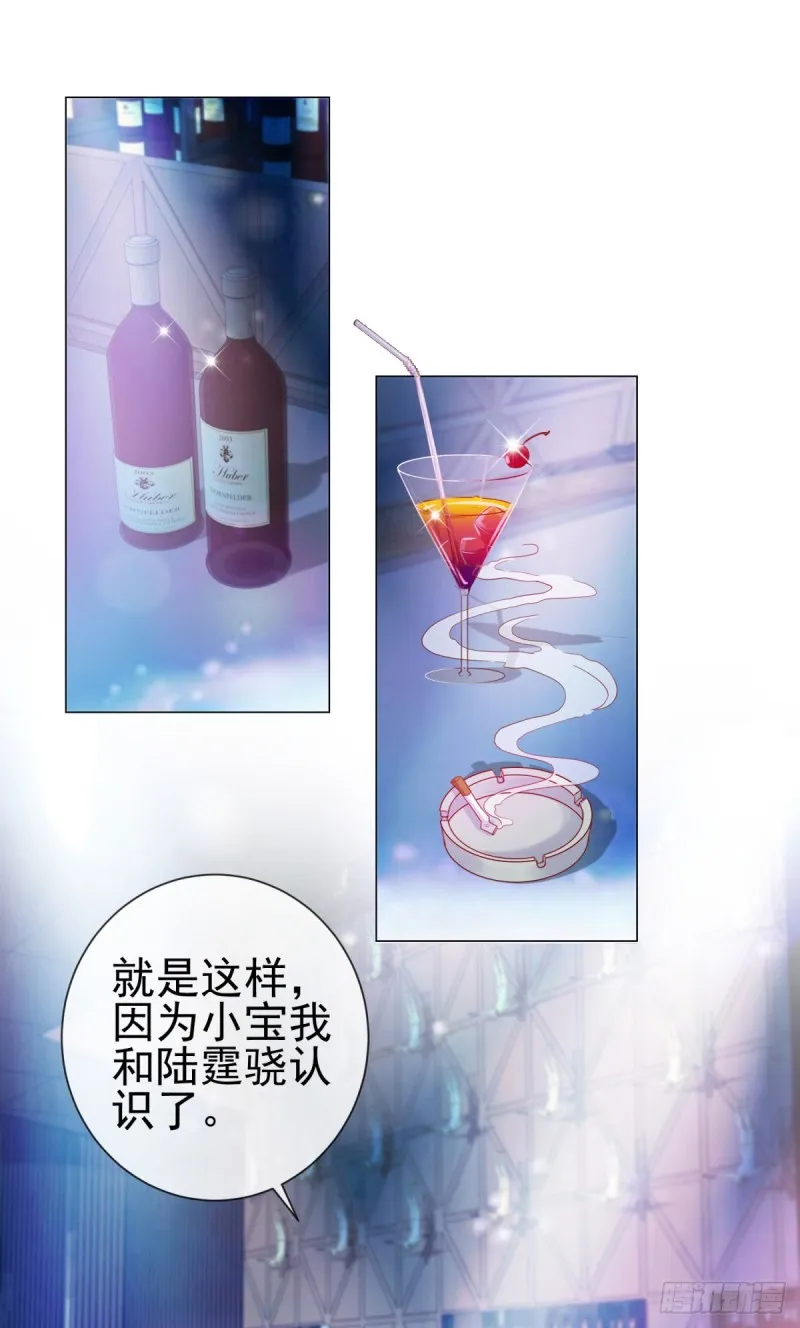 第88话 问你个问题 第27页