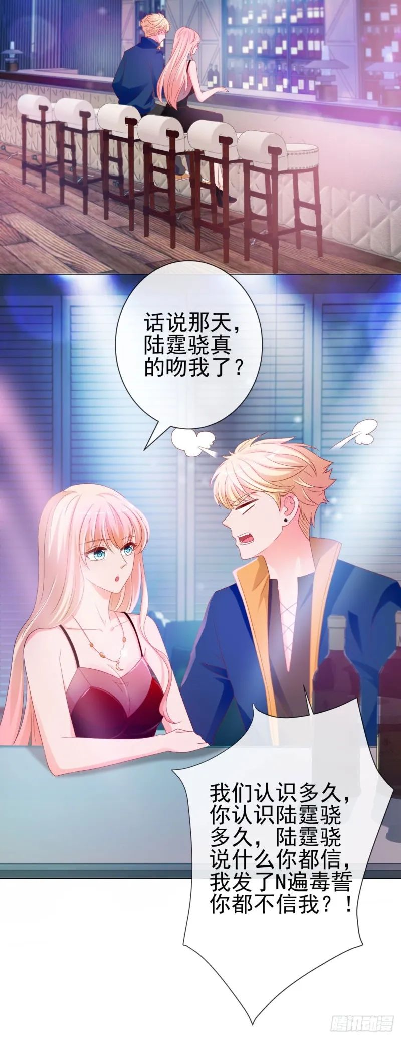 第88话 问你个问题 第28页