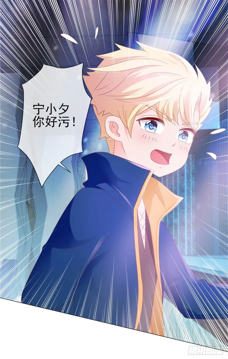第89话 我喜欢他 第2页