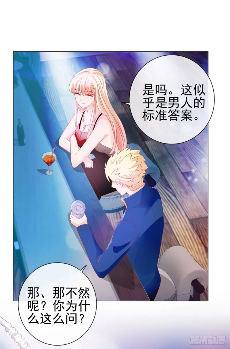 第89话 我喜欢他 第4页