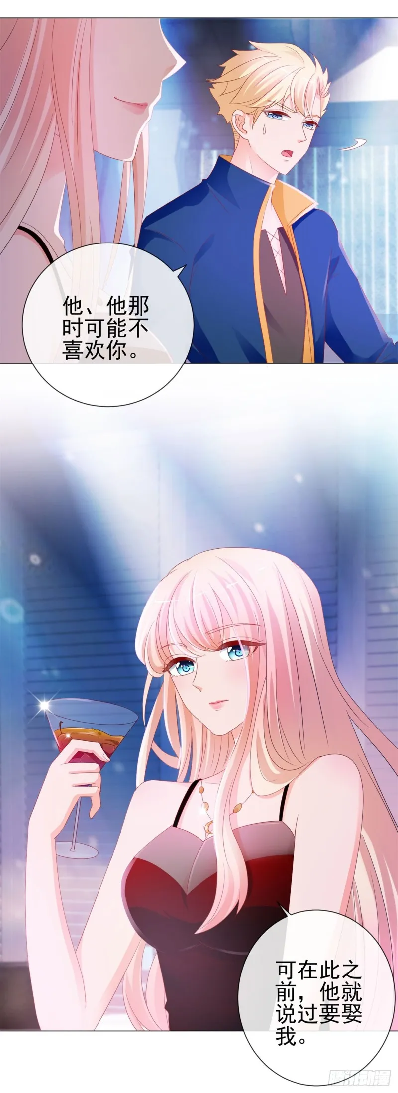 第89话 我喜欢他 第7页