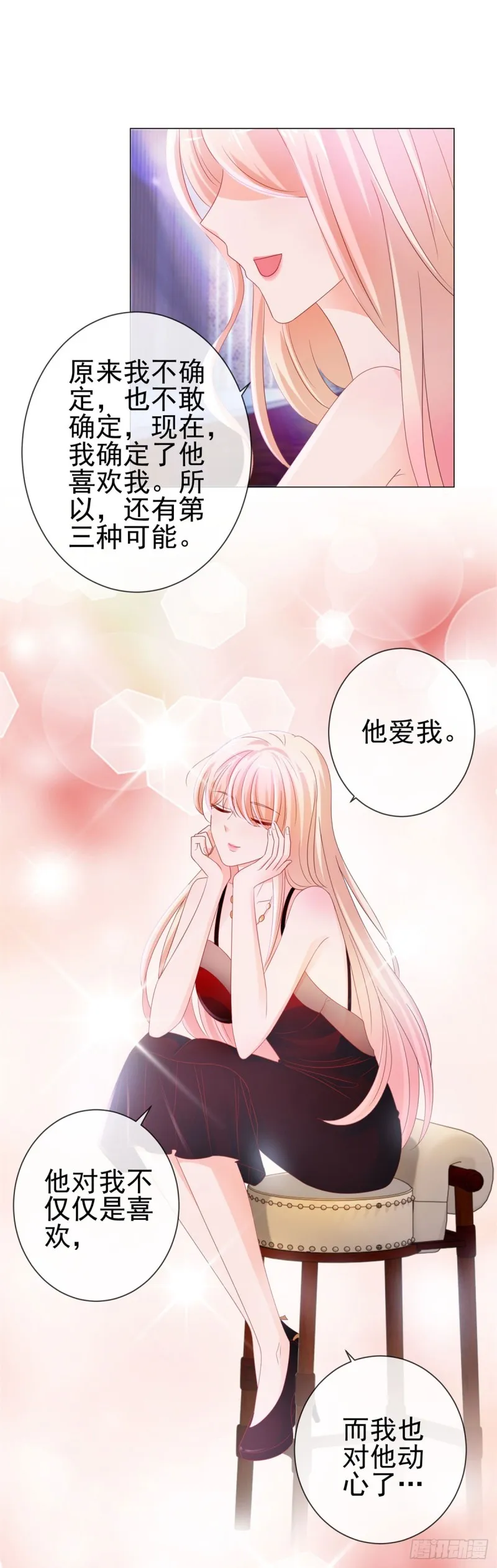 第89话 我喜欢他 第10页