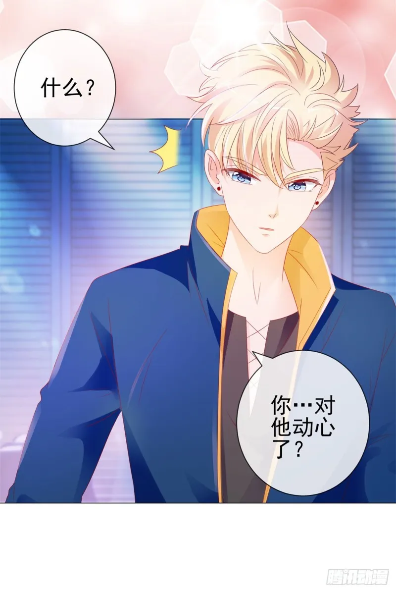 第89话 我喜欢他 第11页