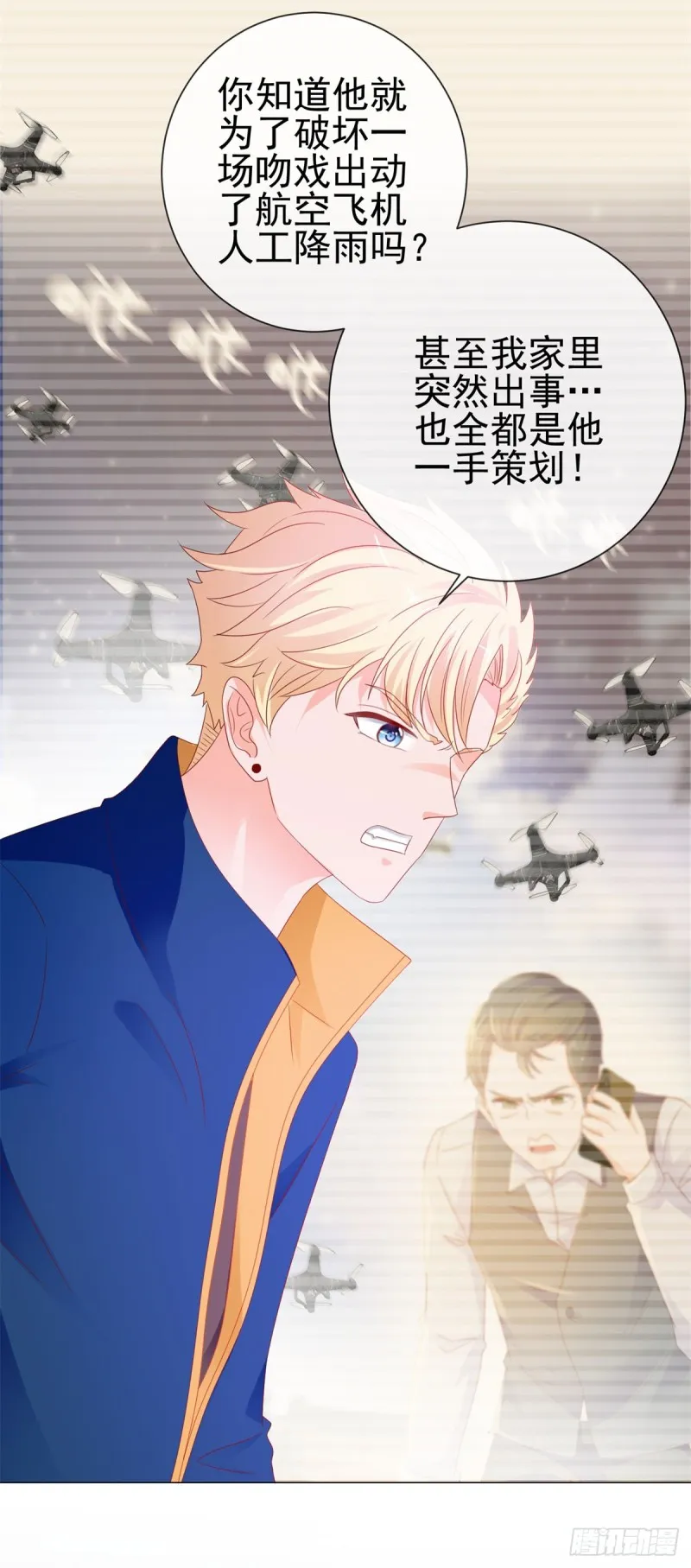 第89话 我喜欢他 第14页
