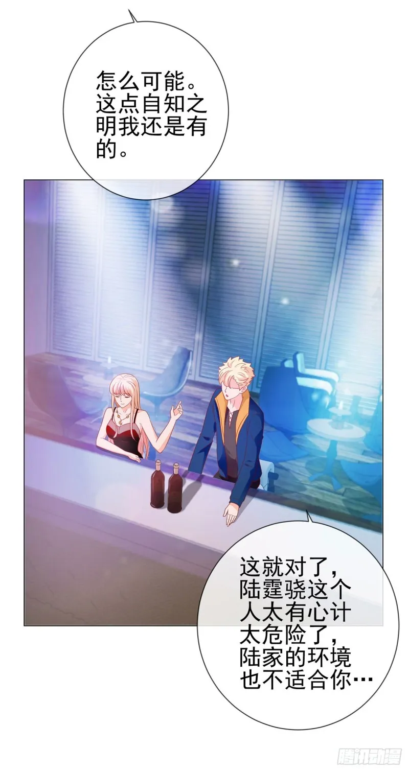 第89话 我喜欢他 第16页