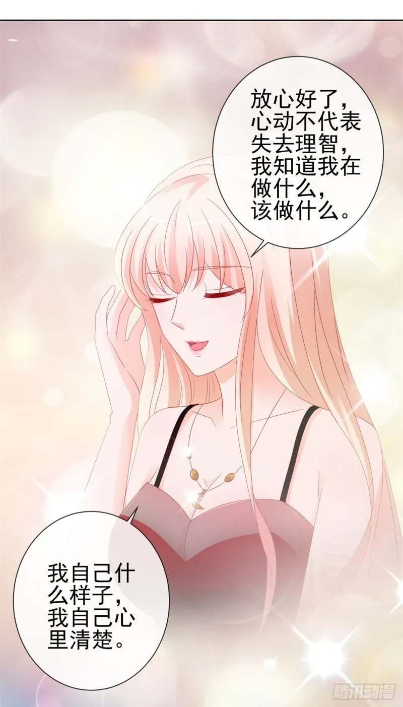 第89话 我喜欢他 第17页