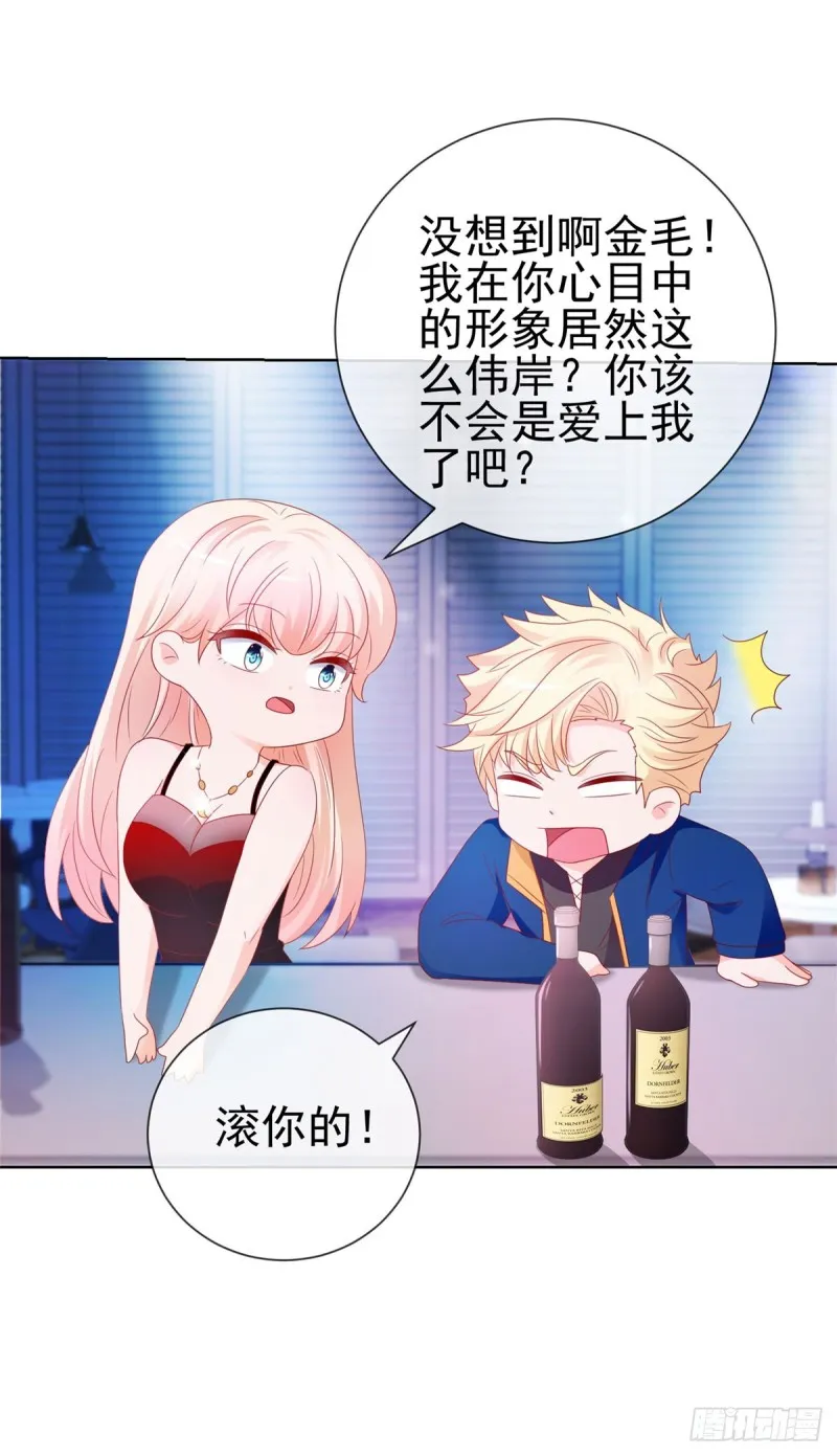 第89话 我喜欢他 第19页