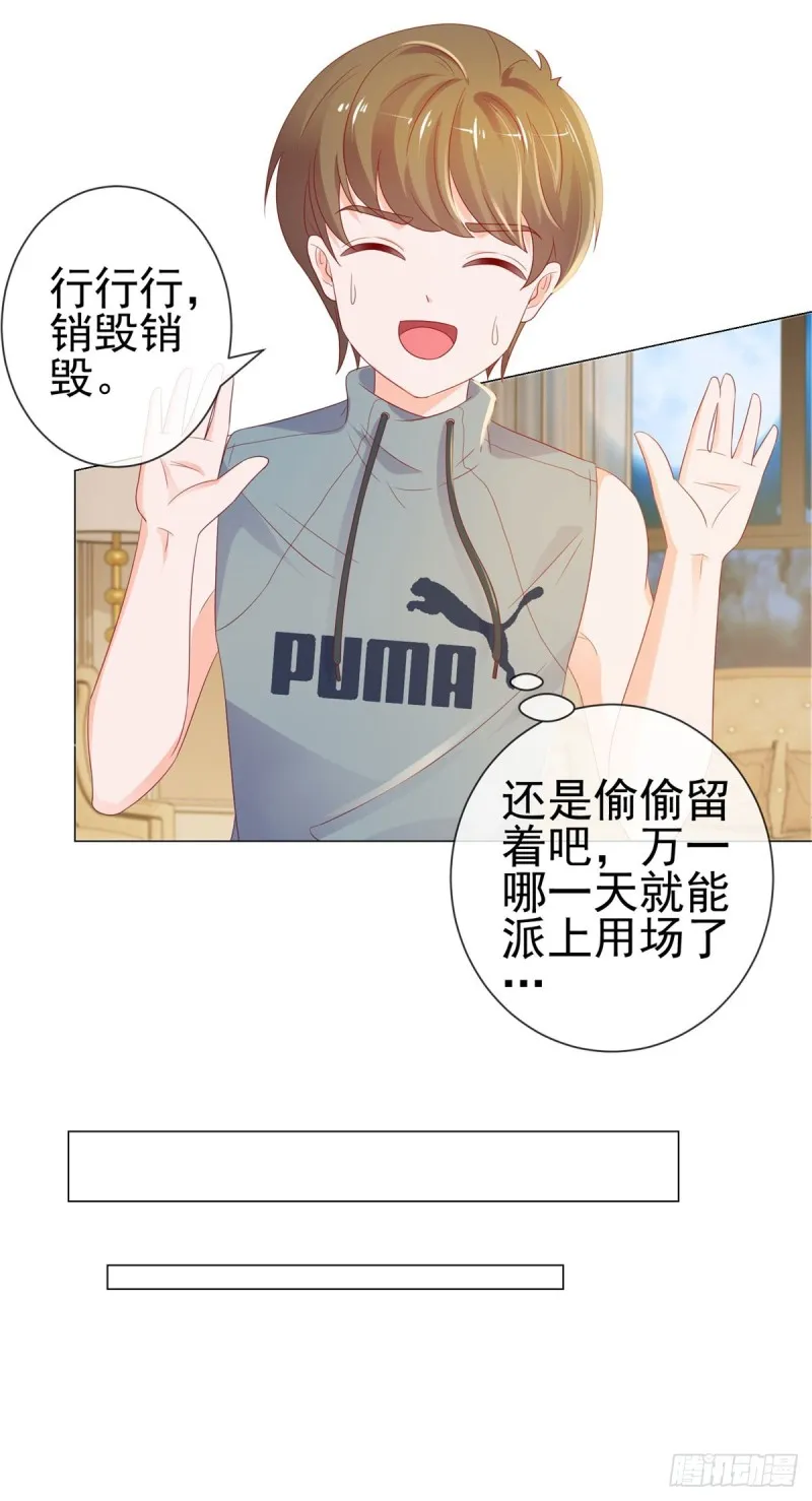 第90话 宁夕你男朋友出车祸了 第9页