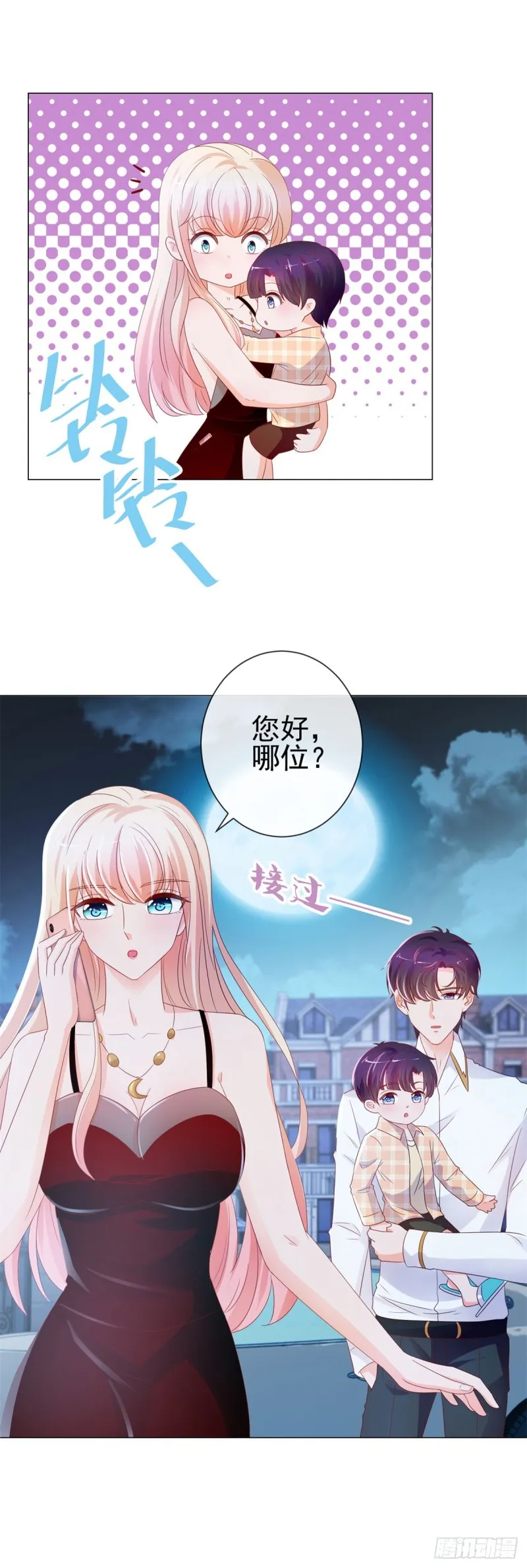 第90话 宁夕你男朋友出车祸了 第18页