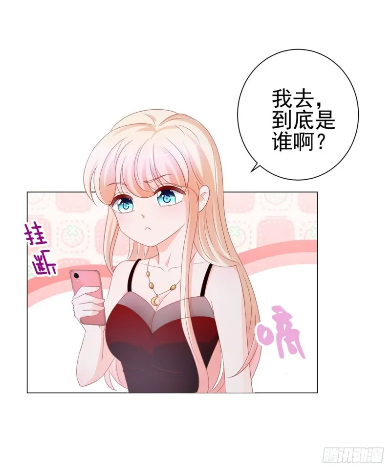 第90话 宁夕你男朋友出车祸了 第21页