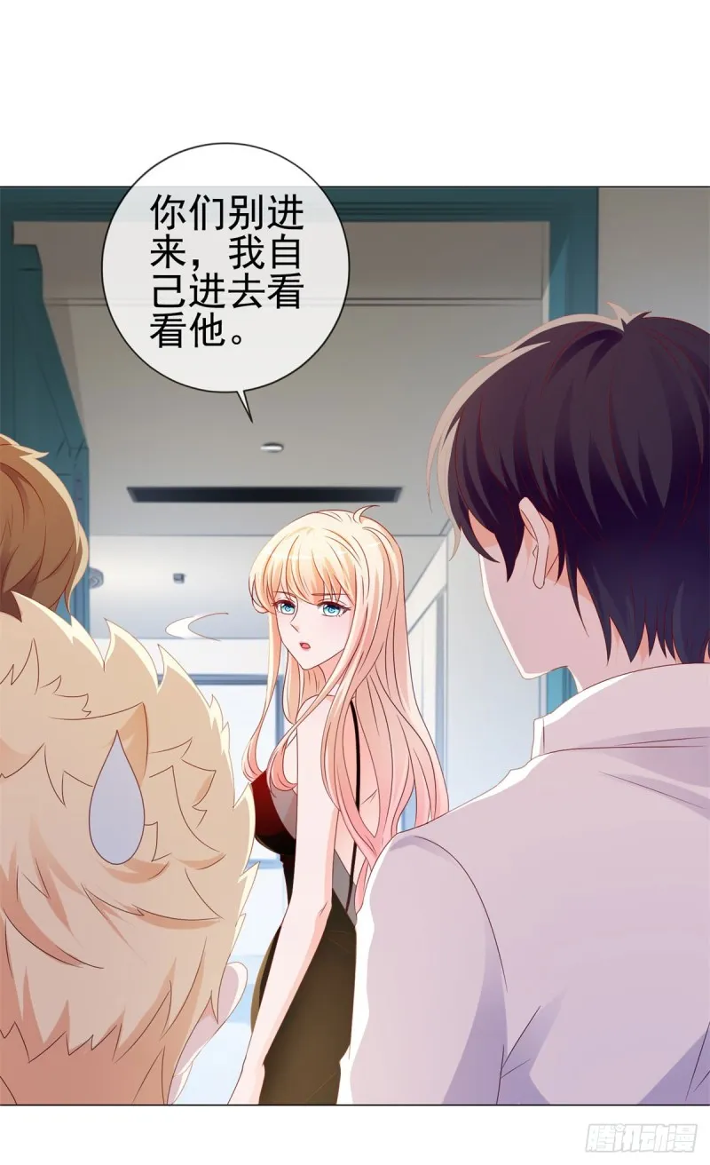第91话 旧情复燃？ 第4页