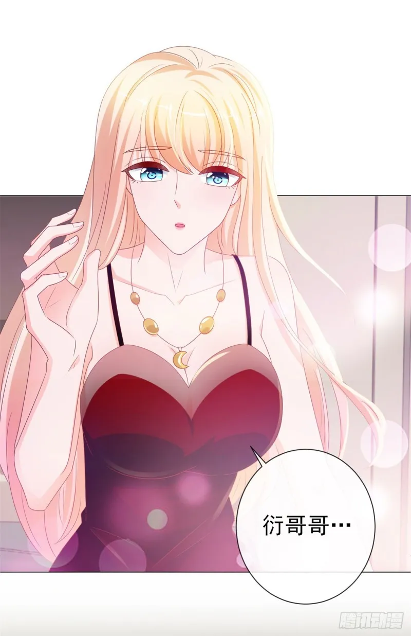 第91话 旧情复燃？ 第6页