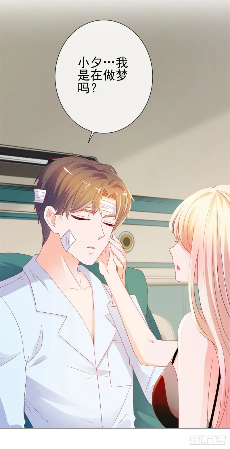 第91话 旧情复燃？ 第7页