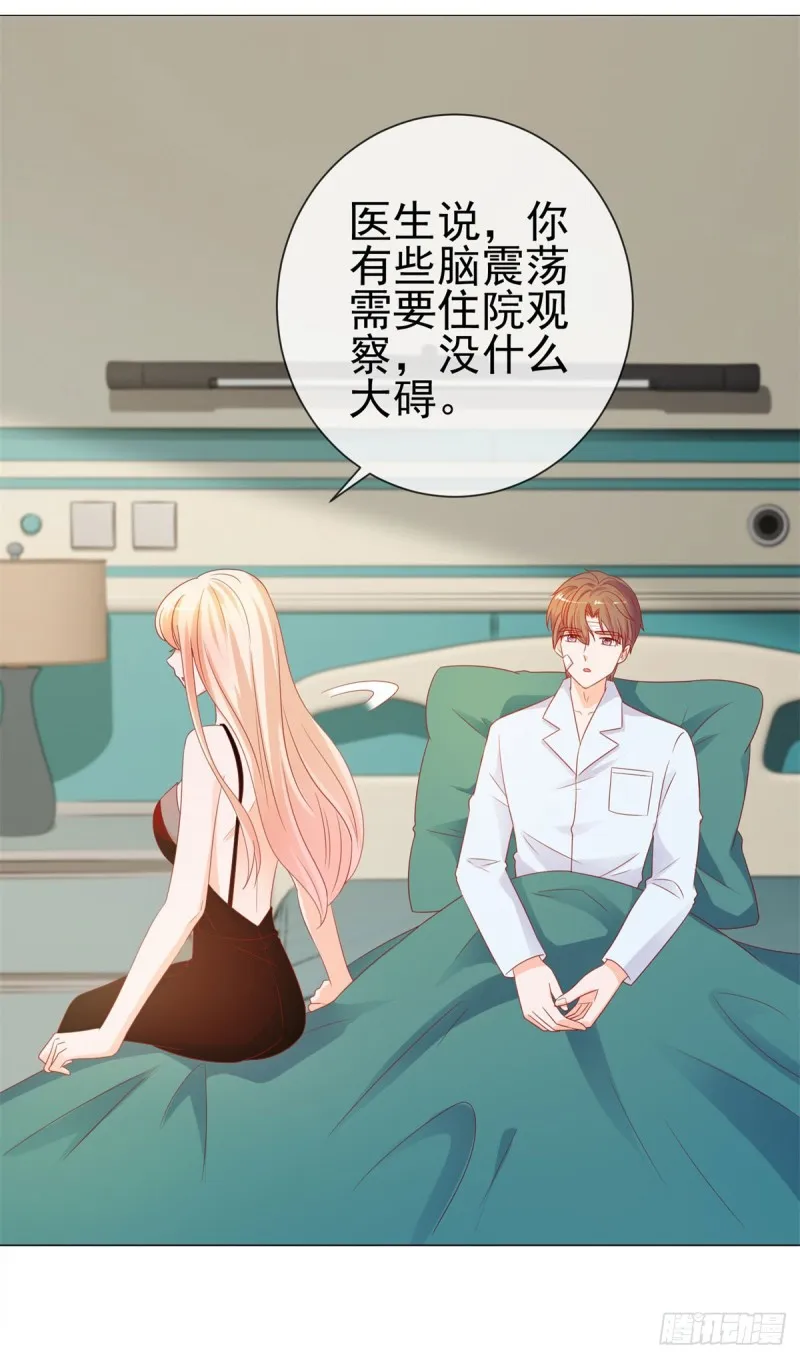 第91话 旧情复燃？ 第10页