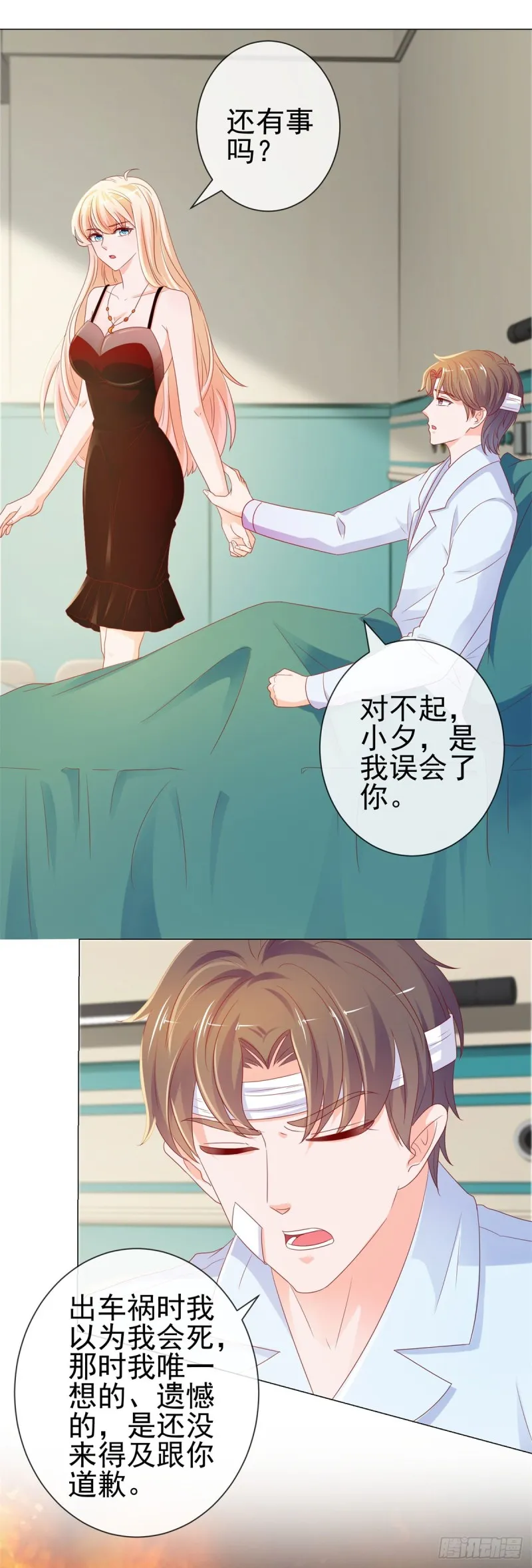 第91话 旧情复燃？ 第12页