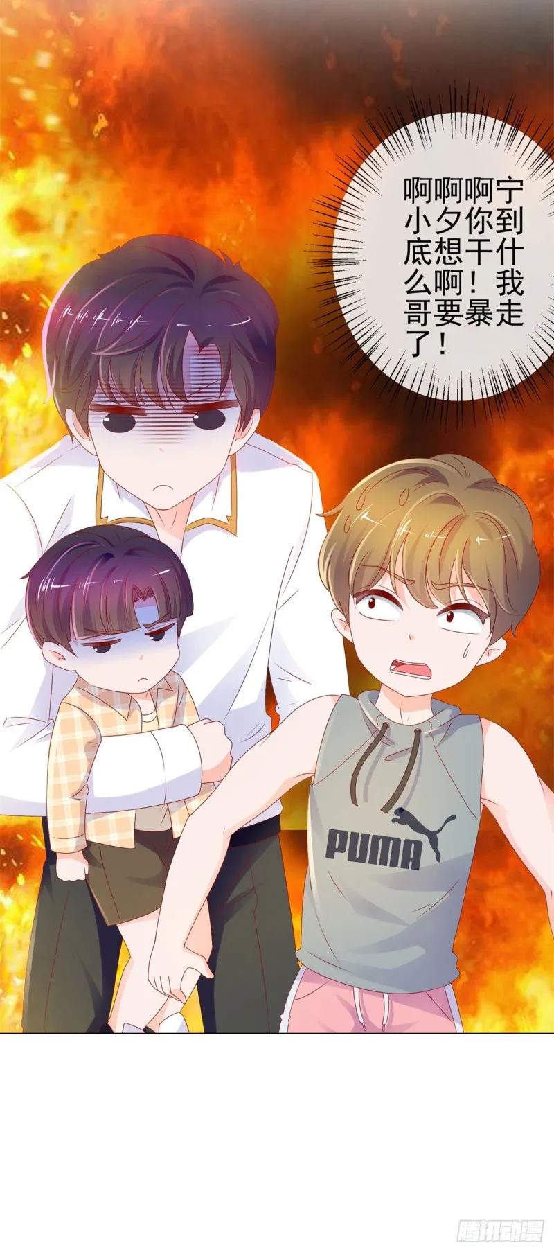 第91话 旧情复燃？ 第13页