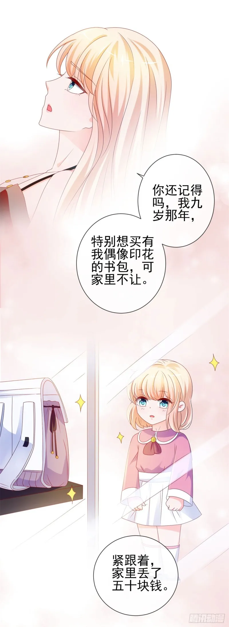第91话 旧情复燃？ 第16页