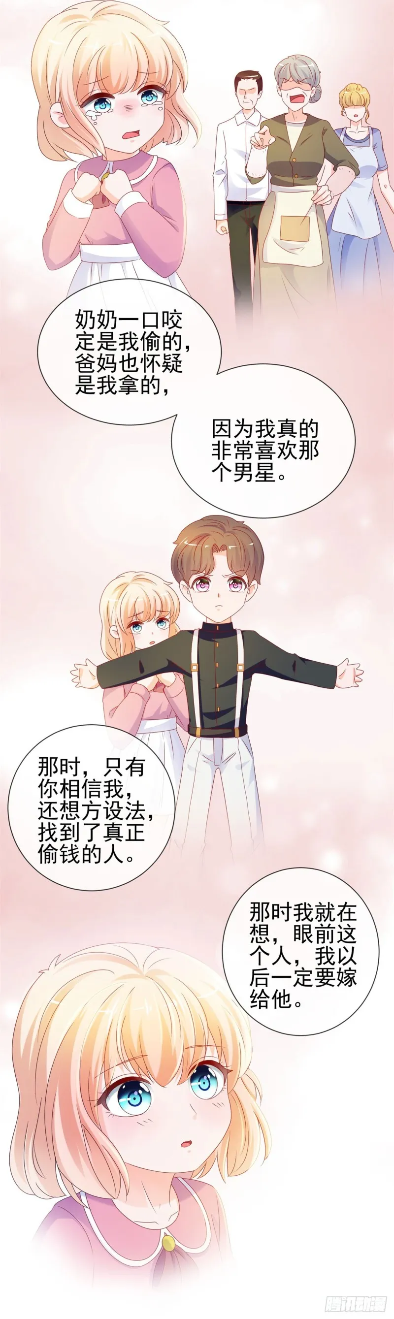 第91话 旧情复燃？ 第17页