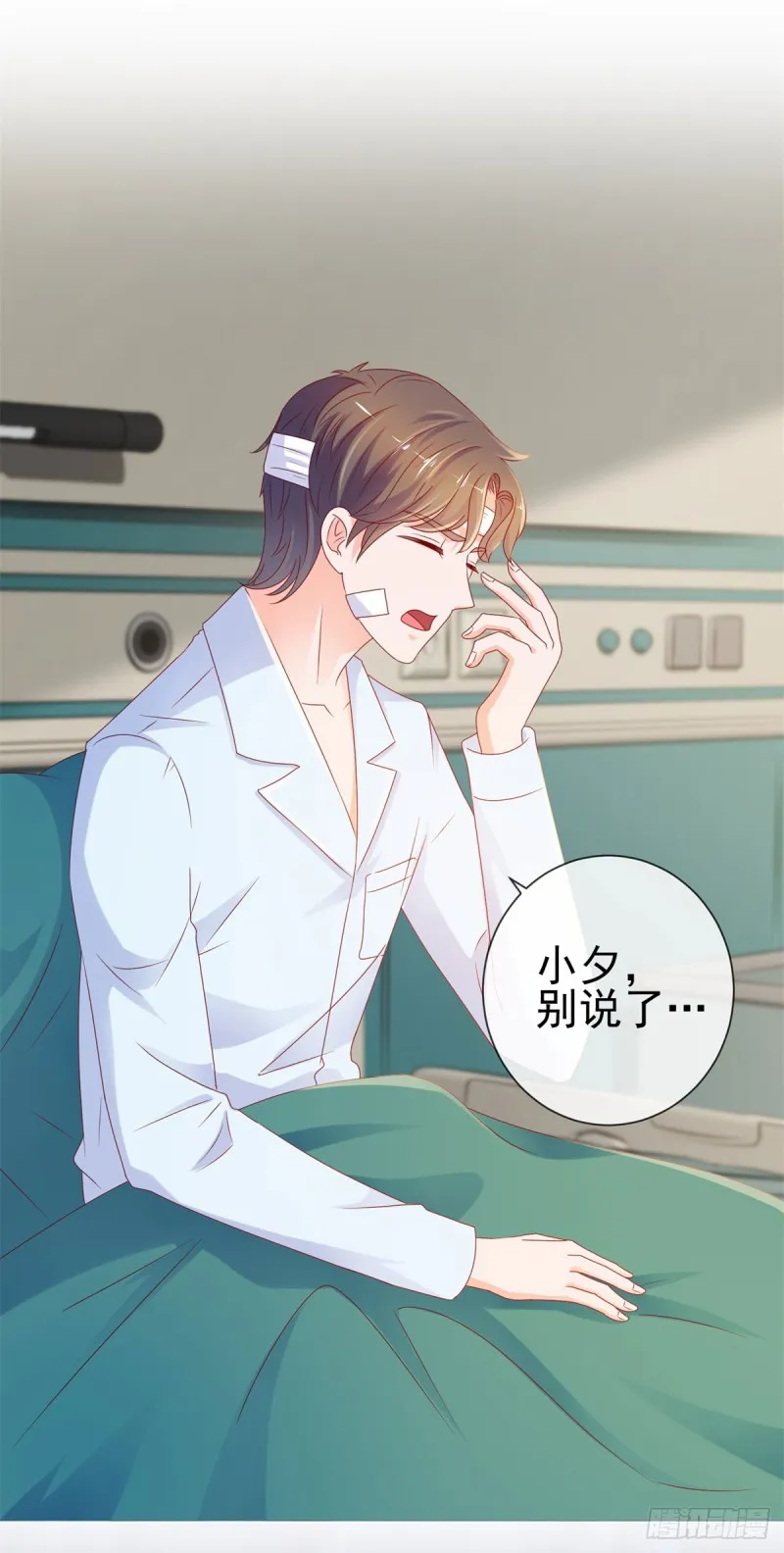 第91话 旧情复燃？ 第18页