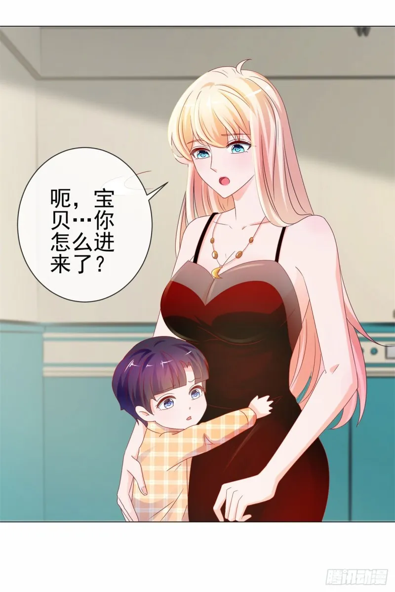 第91话 旧情复燃？ 第20页