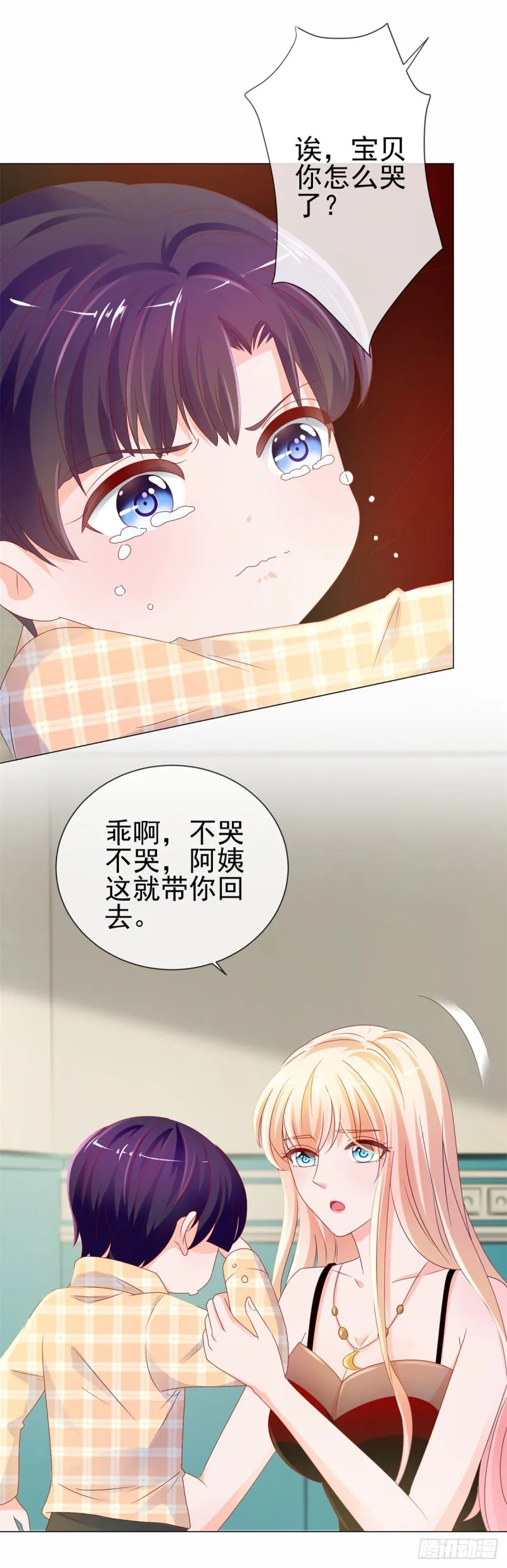 第91话 旧情复燃？ 第21页