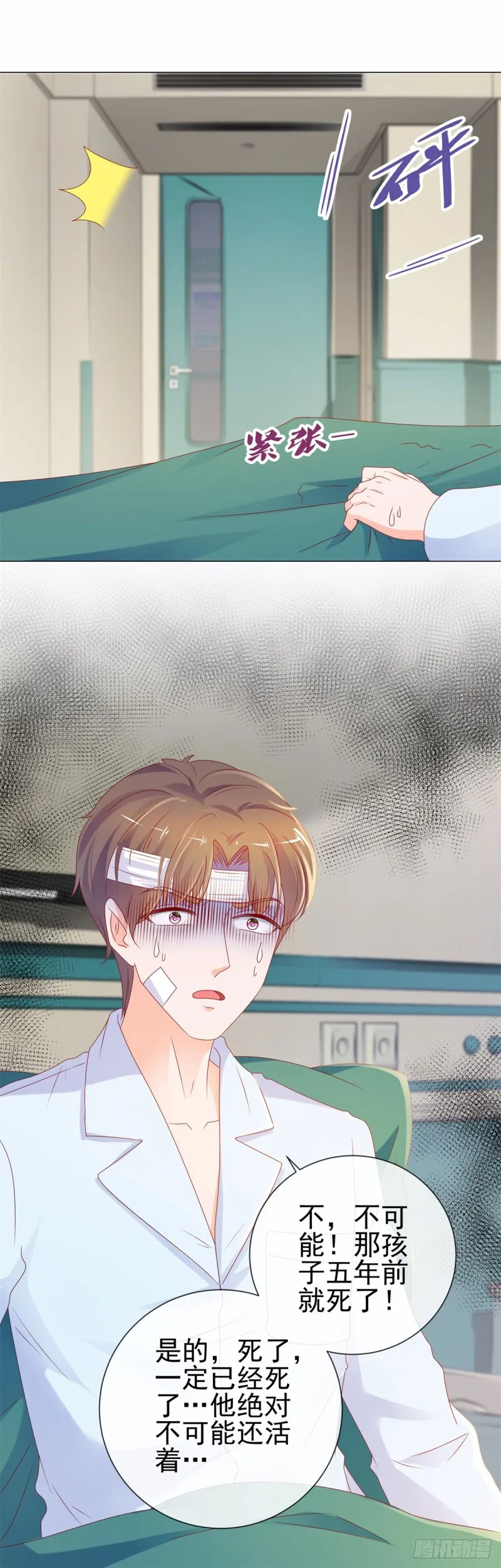 第91话 旧情复燃？ 第23页