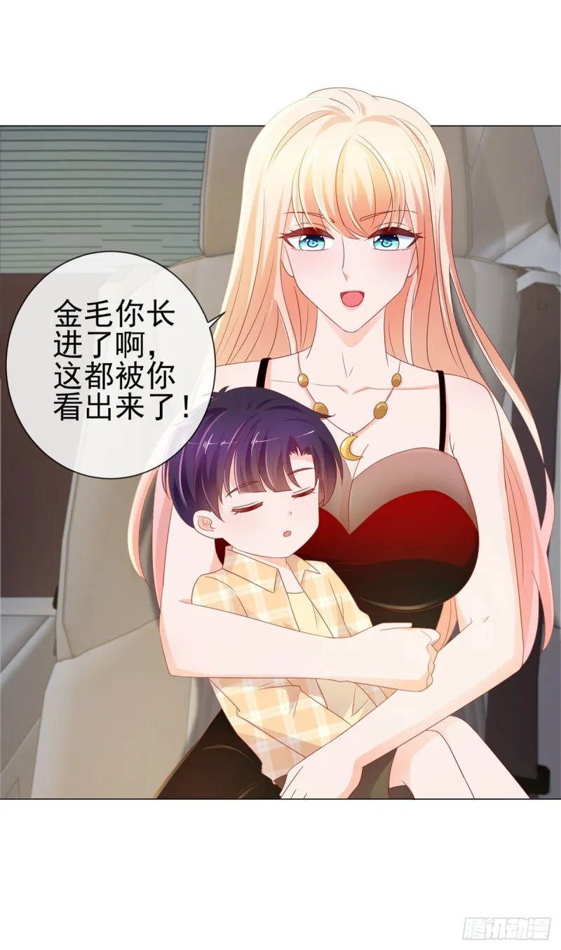 第92话 这才叫坏 第5页