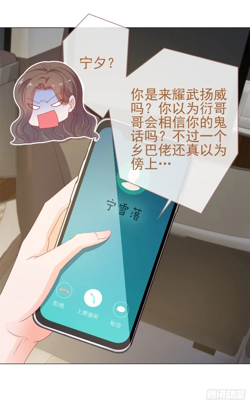 第92话 这才叫坏 第8页
