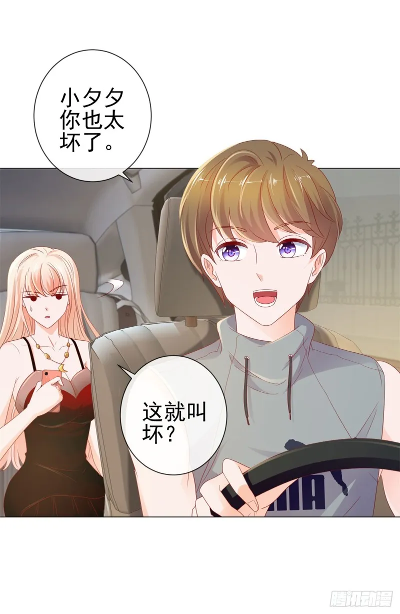 第92话 这才叫坏 第10页