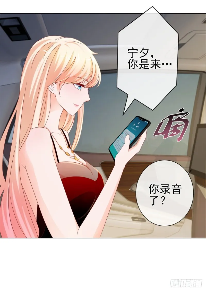 第92话 这才叫坏 第11页