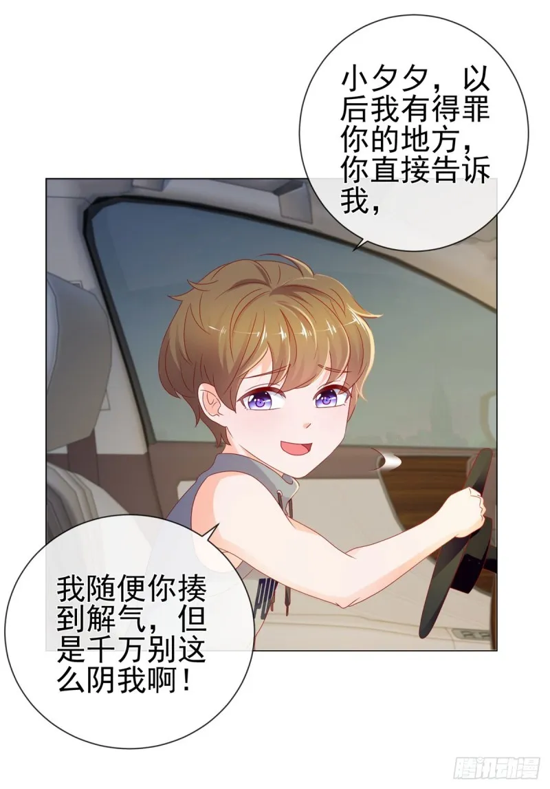 第92话 这才叫坏 第13页
