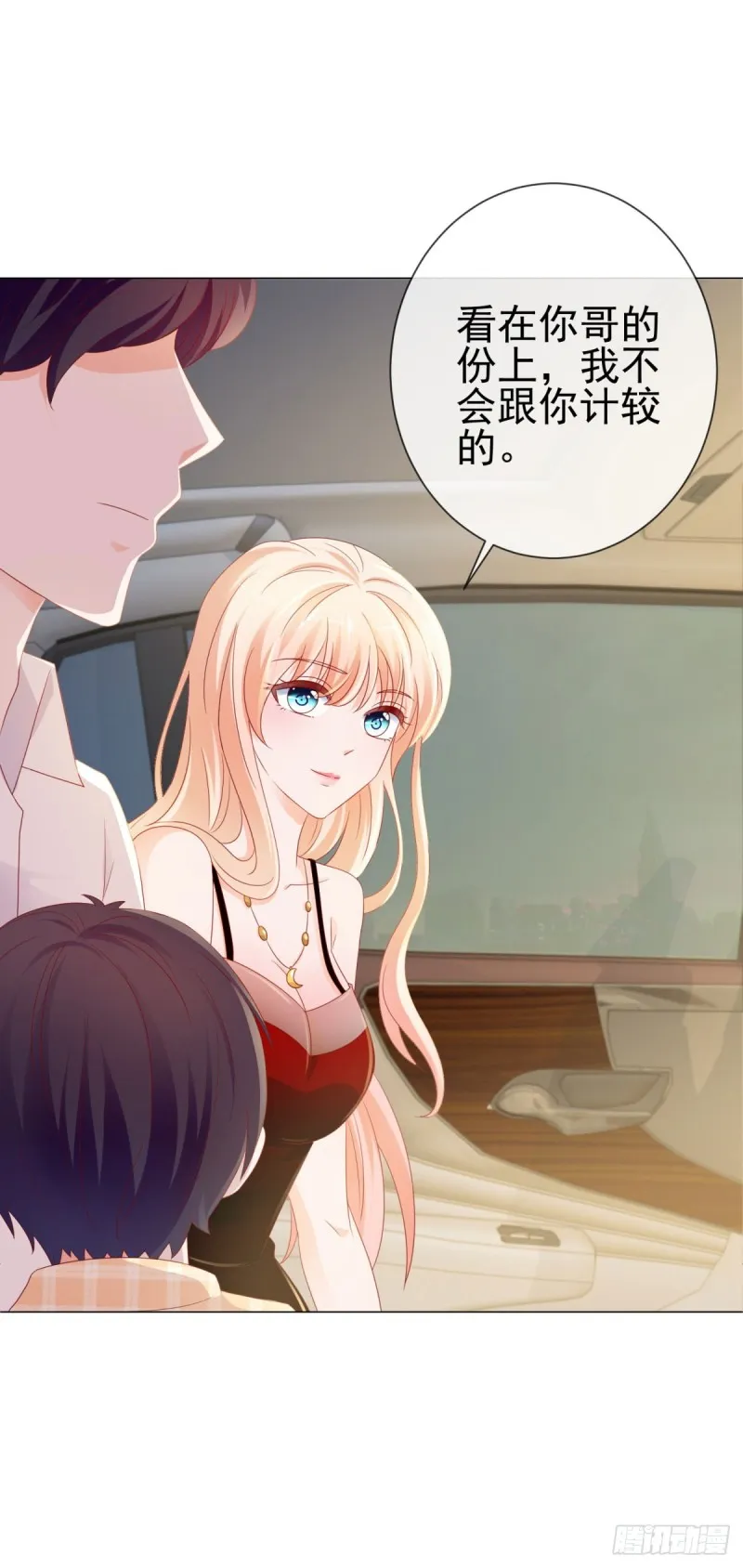 第92话 这才叫坏 第14页