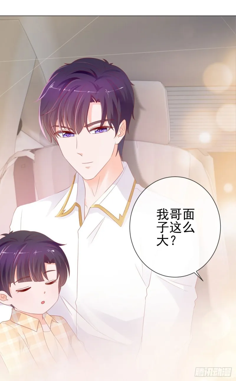 第92话 这才叫坏 第15页
