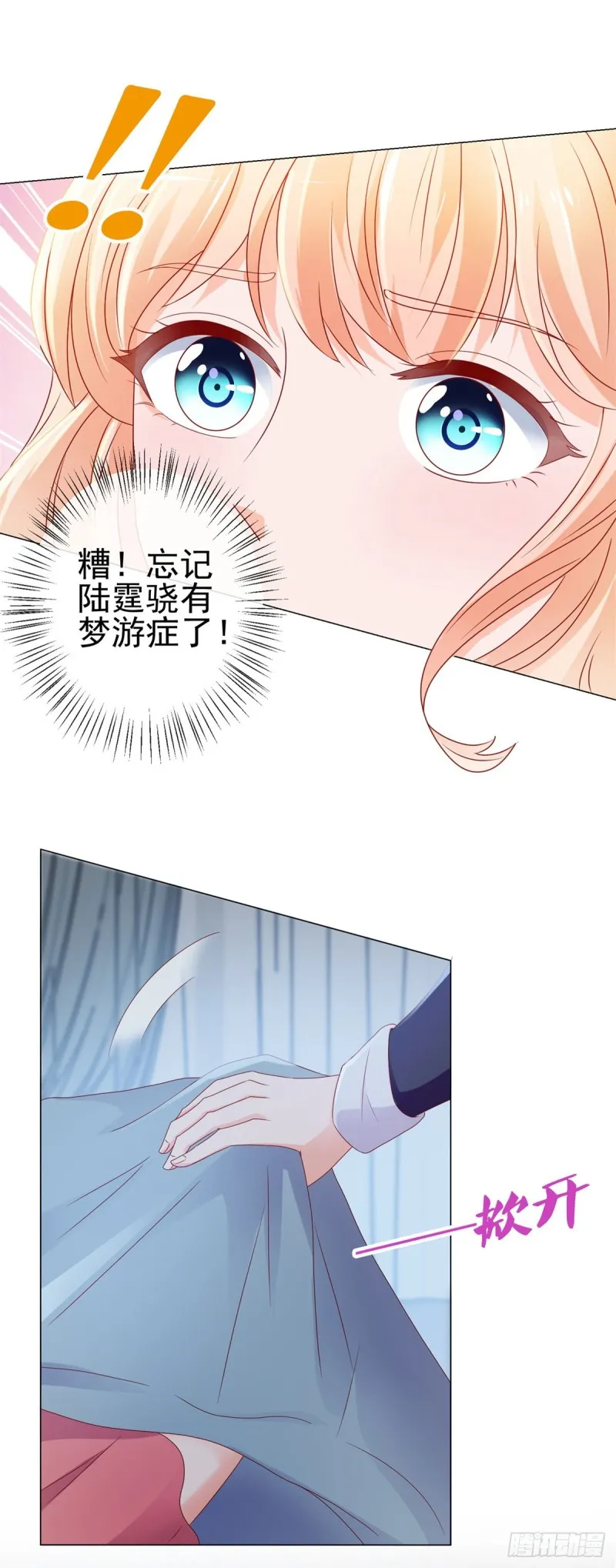 第92话 这才叫坏 第21页