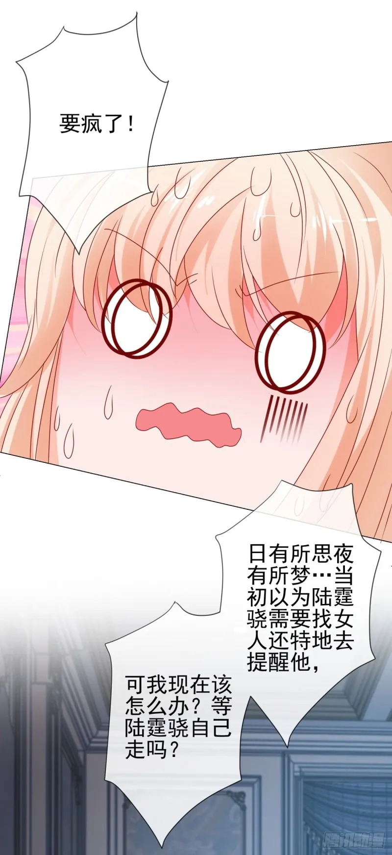 第92话 这才叫坏 第24页