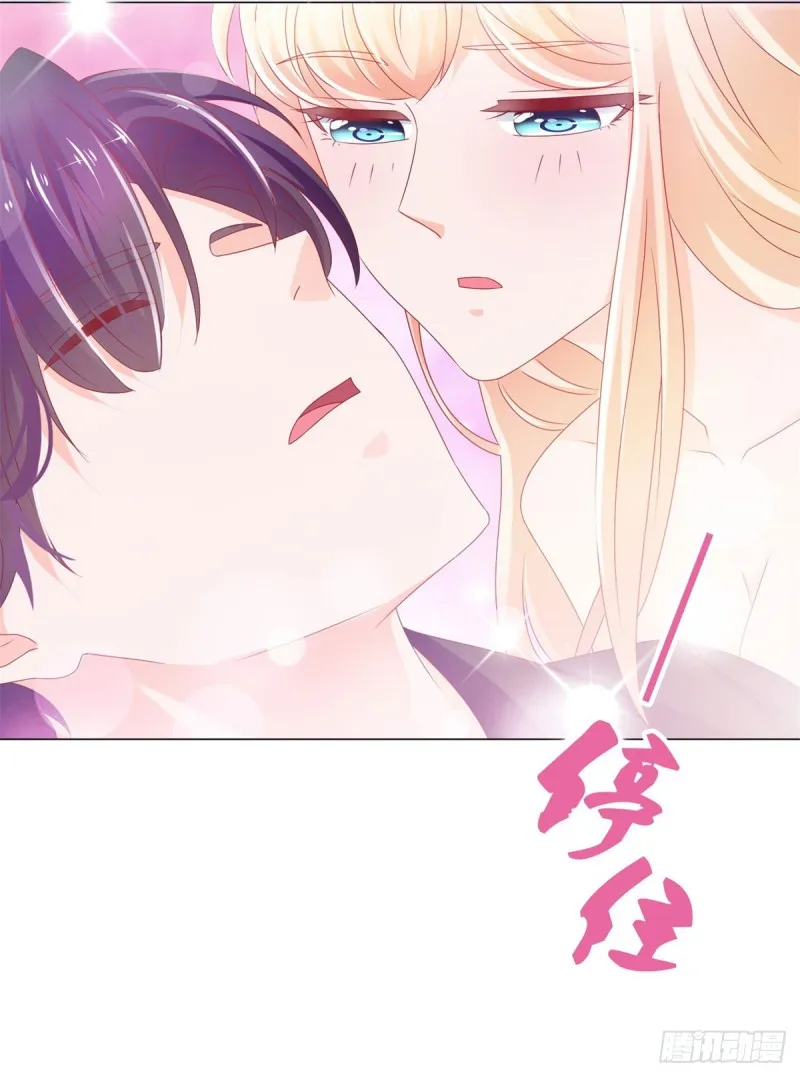 第93话 趁人之危？ 第3页