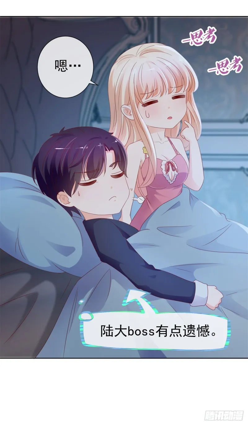 第93话 趁人之危？ 第6页
