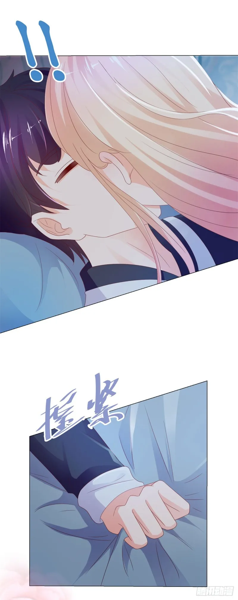 第93话 趁人之危？ 第8页