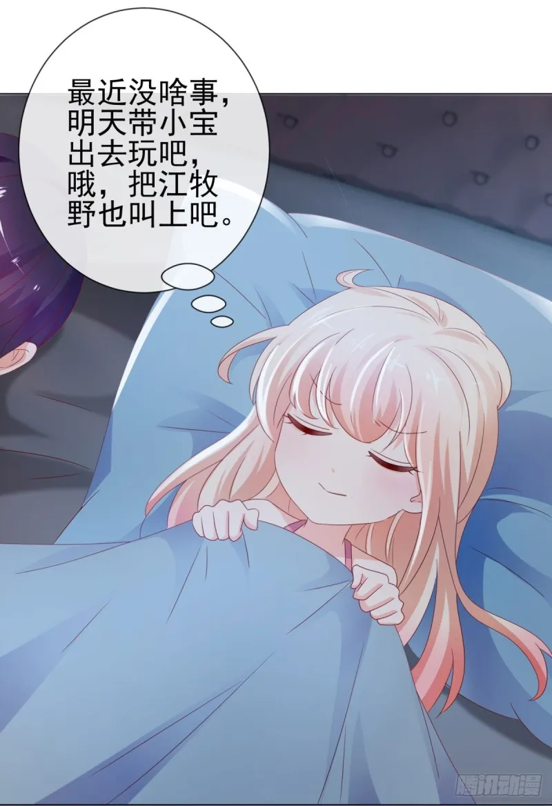 第93话 趁人之危？ 第11页