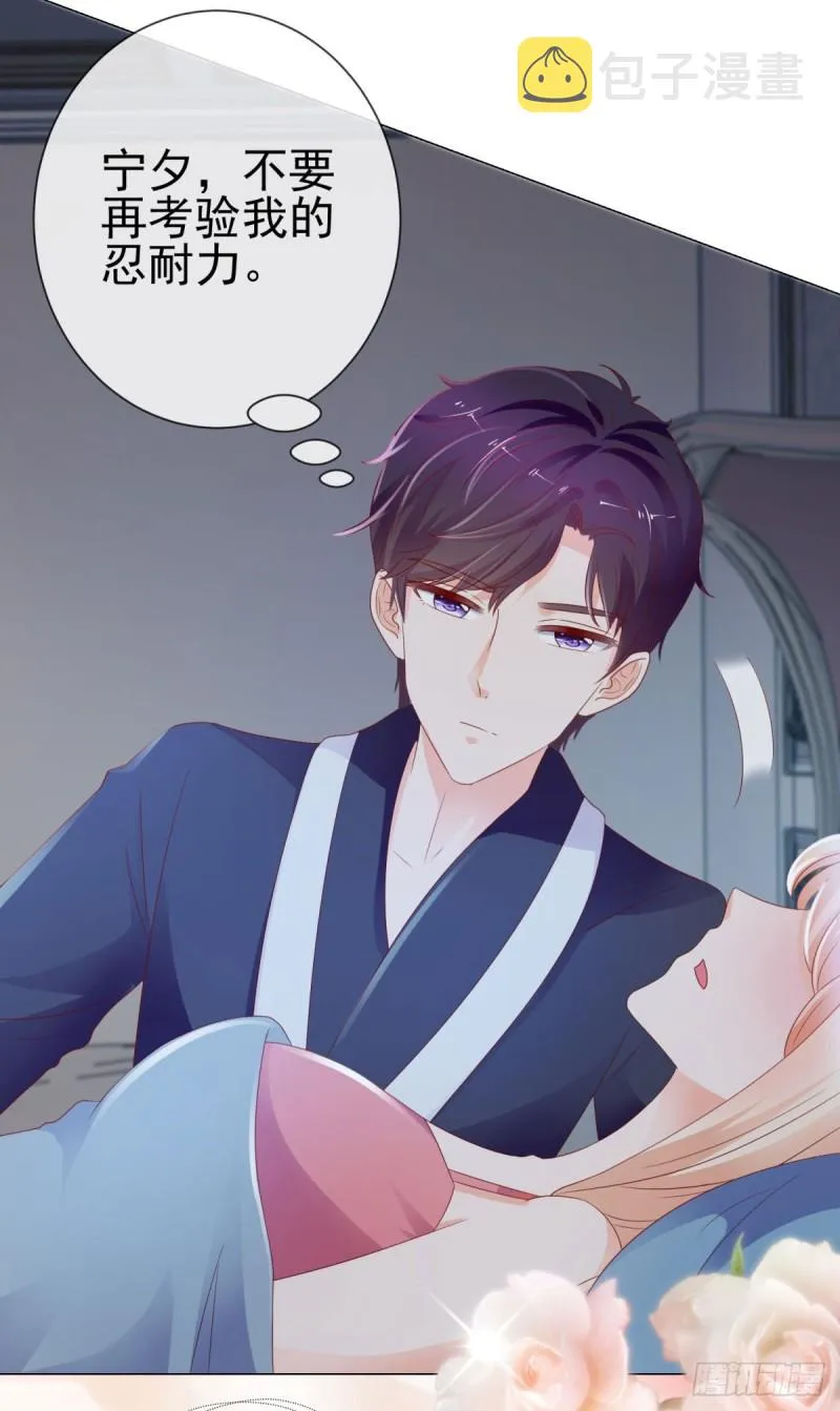 第93话 趁人之危？ 第14页