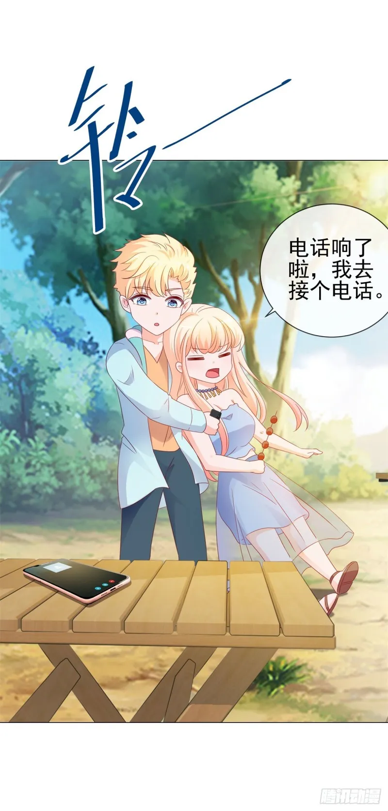 第93话 趁人之危？ 第20页