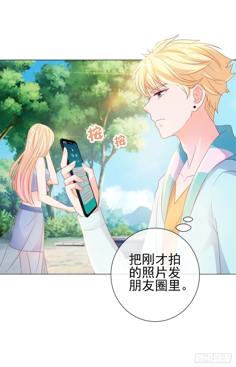 第93话 趁人之危？ 第21页