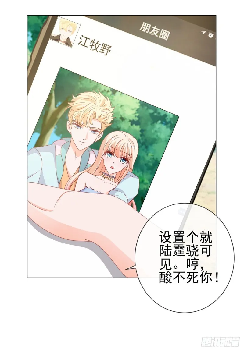 第93话 趁人之危？ 第22页